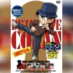 Detective Conan 21 -1