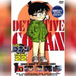 Detective Conan 22 -1