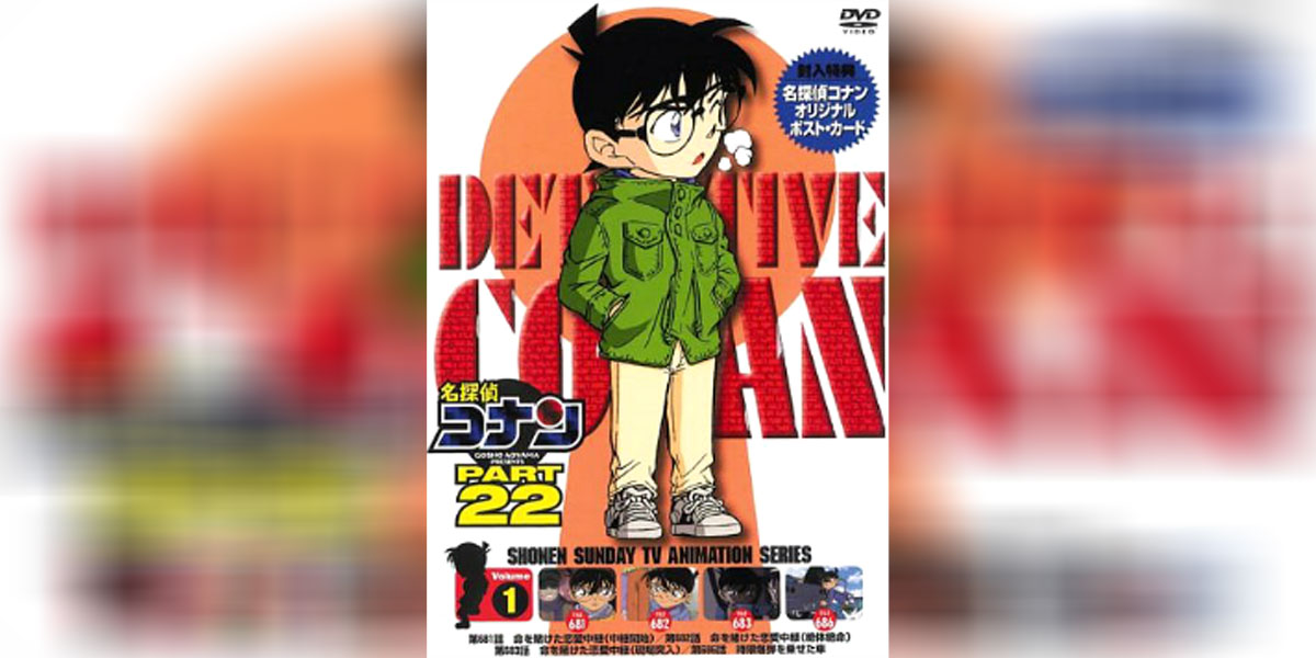 Detective Conan 22 -1