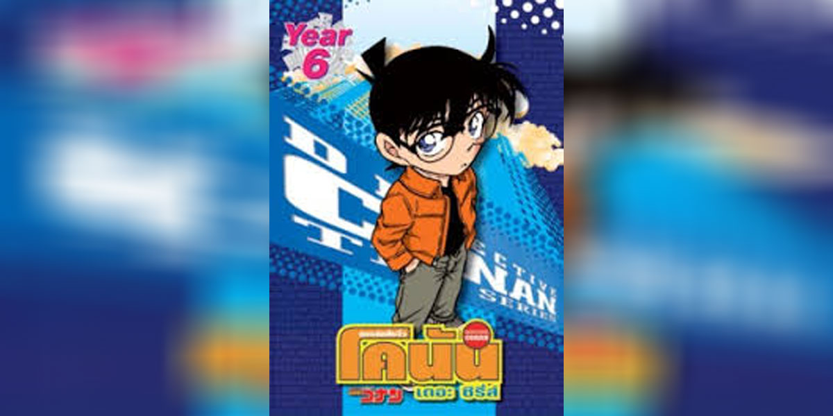 Detective Conan 6 - 1