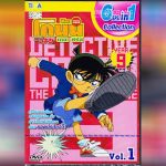 Detective Conan 9 - 1