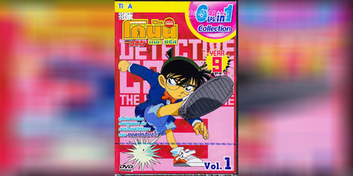 Detective Conan 9 - 1