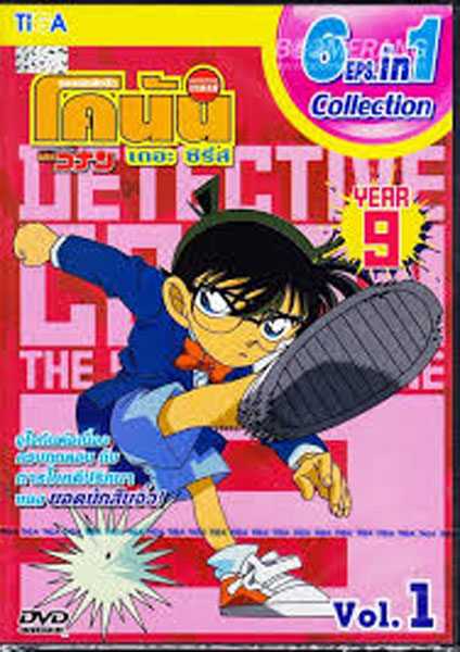 Detective Conan 9 - 2