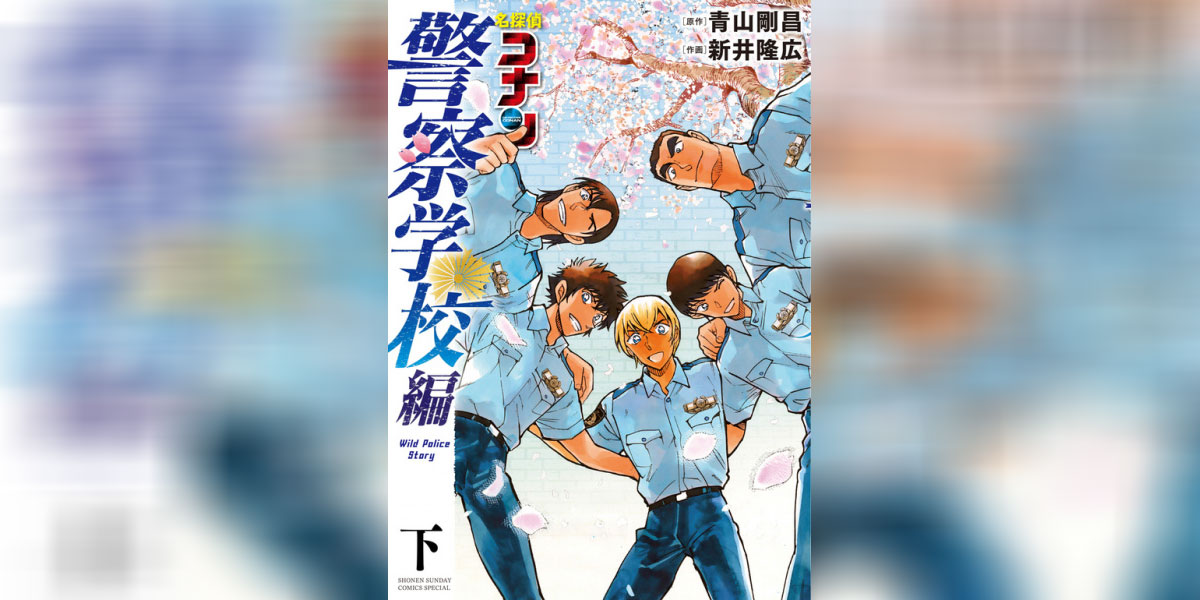 Detective Conan WILD POLICE STORY