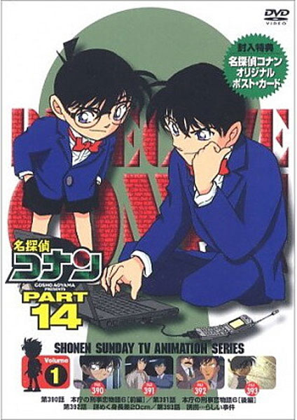 Detective Conan พากย์ไทย 14 - 2