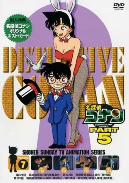 Detective Conan พากย์ไทย 5 - 2