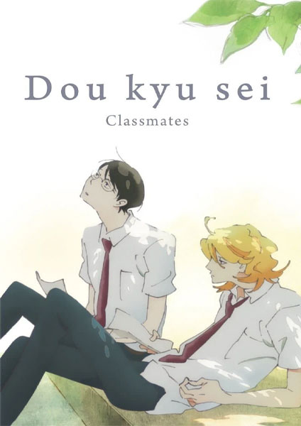 Doukyuusei Classmates 2