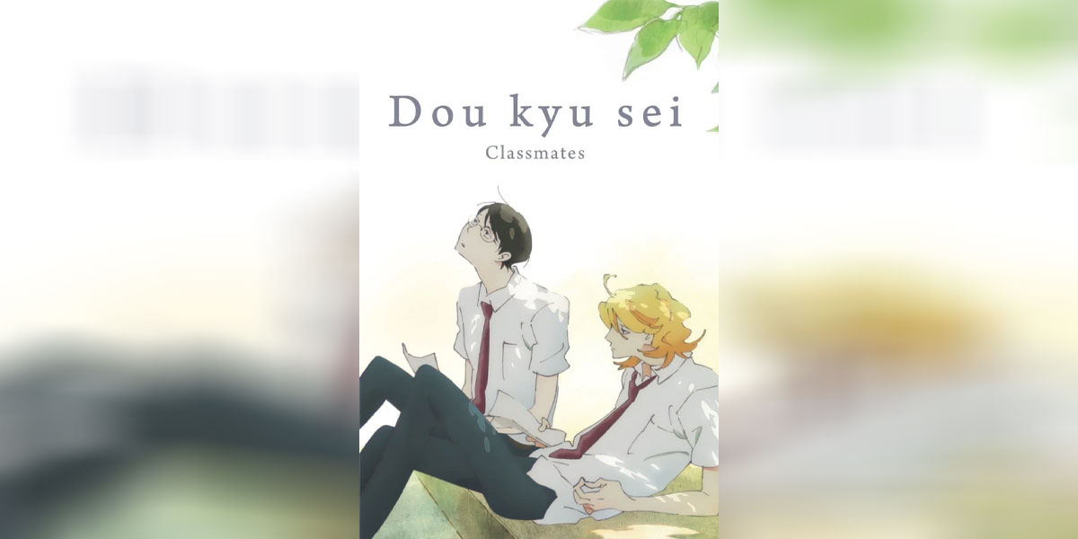 Doukyuusei Classmates