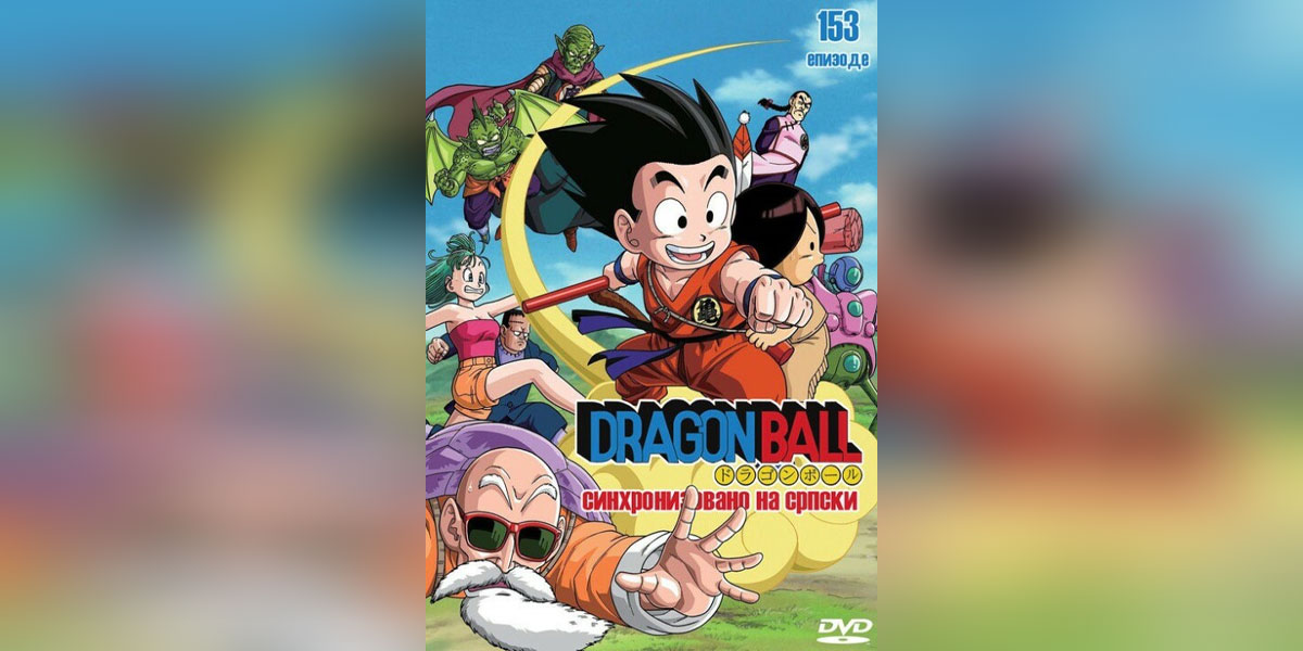 Dragonball