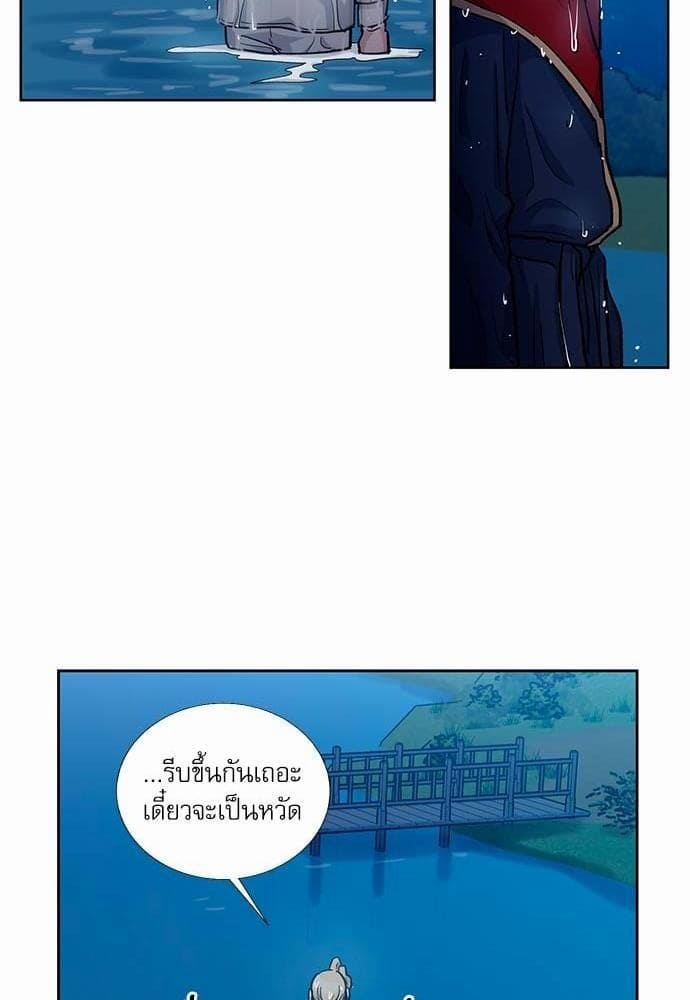 Duke’s Private Tutor ตอนที่ 3116