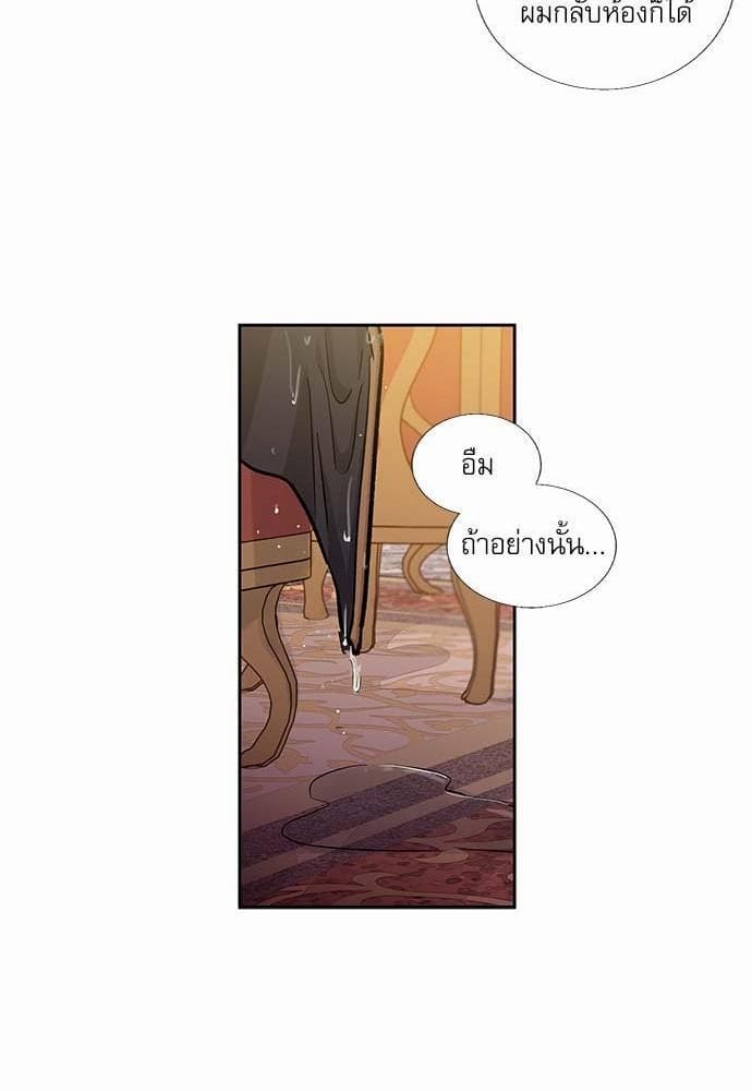 Duke’s Private Tutor ตอนที่ 3131