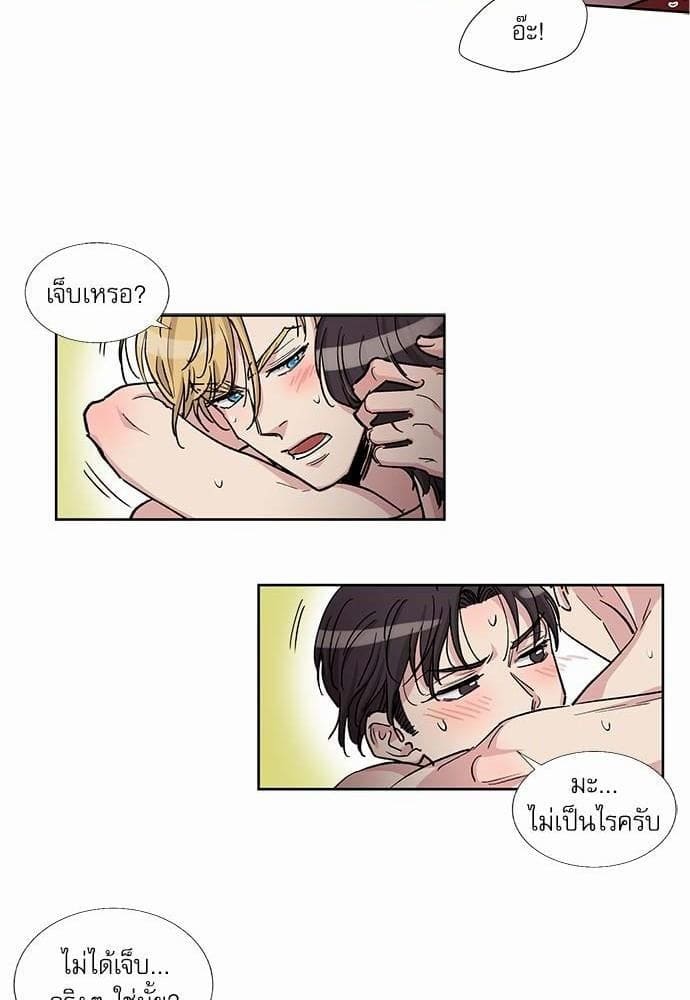 Duke’s Private Tutor ตอนที่ 3204