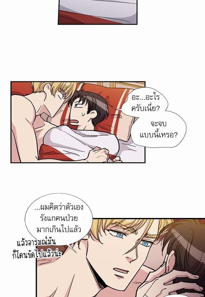 Duke’s Private Tutor ตอนที่ 3227