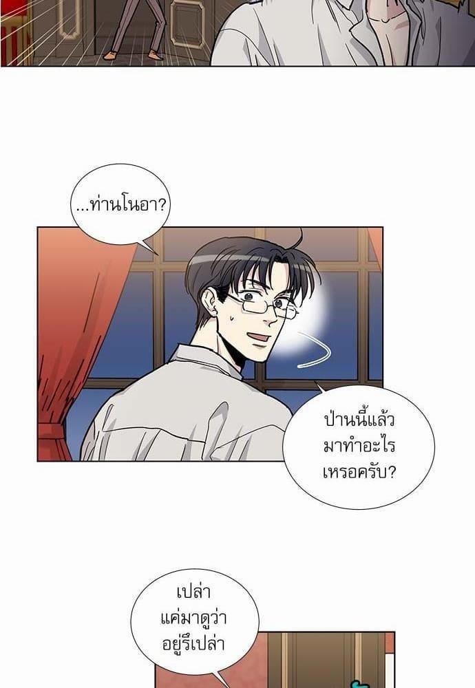 Duke’s Private Tutor ตอนที่ 3306