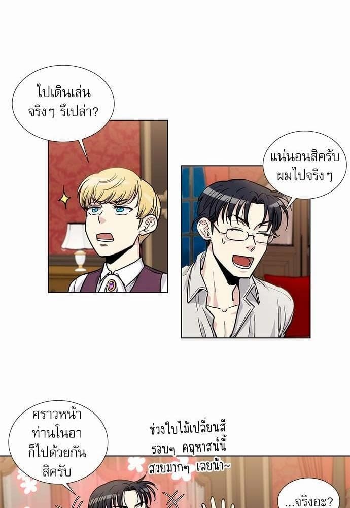 Duke’s Private Tutor ตอนที่ 3308