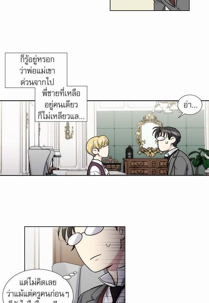 Duke’s Private Tutor ตอนที่ 3407