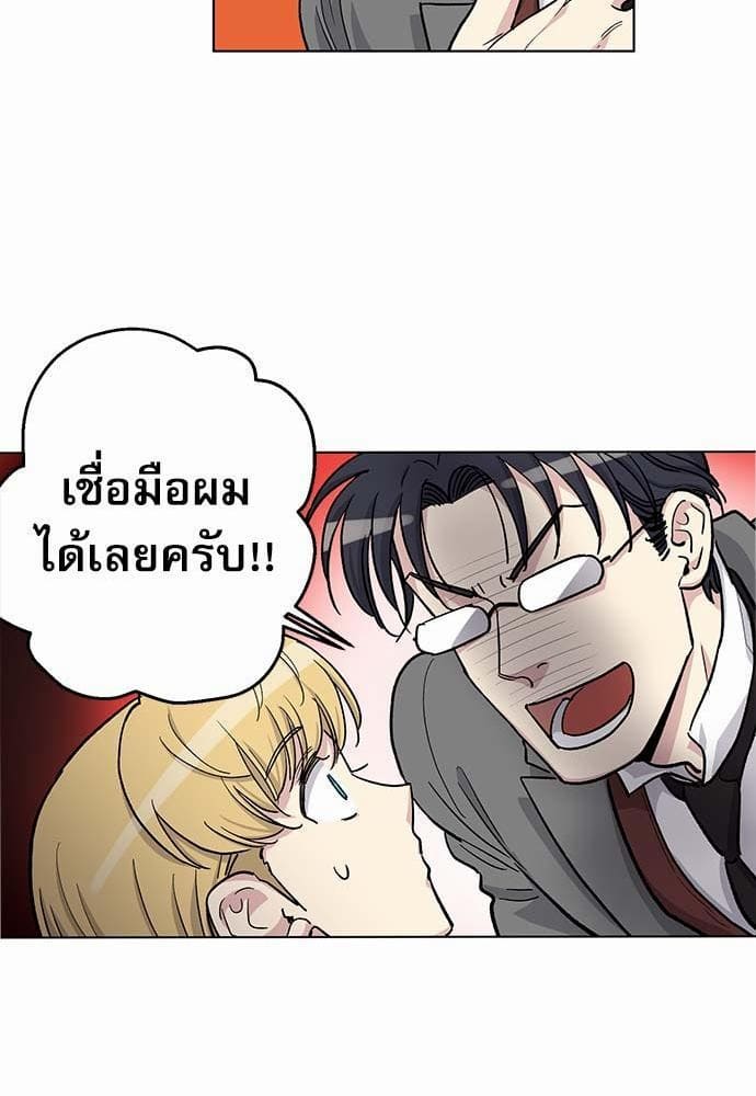 Duke’s Private Tutor ตอนที่ 3411