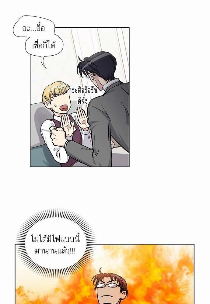 Duke’s Private Tutor ตอนที่ 3412