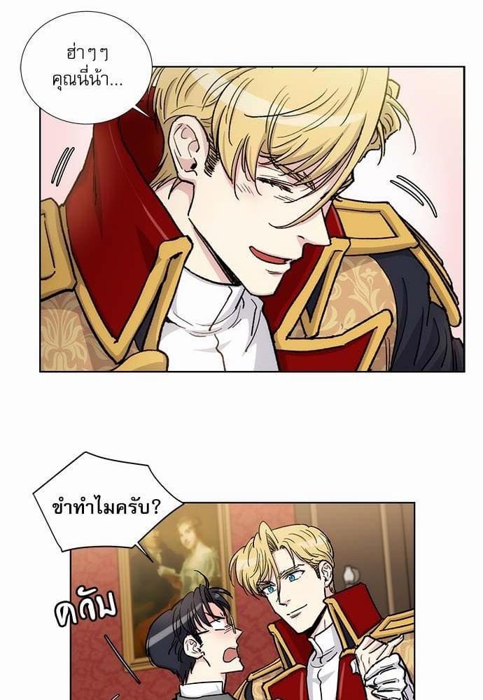 Duke’s Private Tutor ตอนที่ 3436