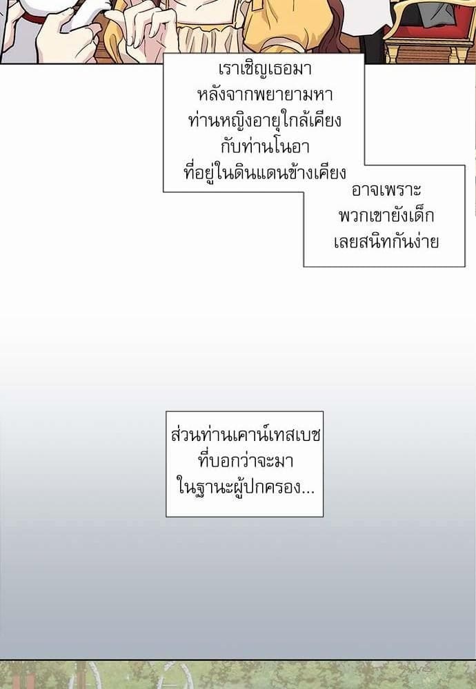 Duke’s Private Tutor ตอนที่ 3506