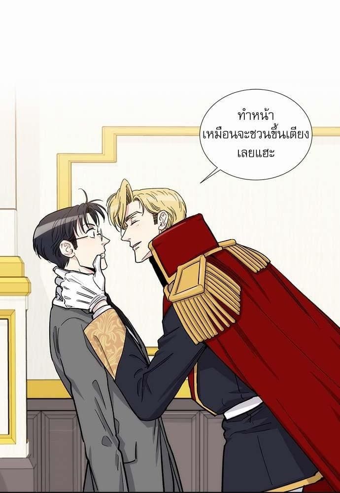 Duke’s Private Tutor ตอนที่ 3536