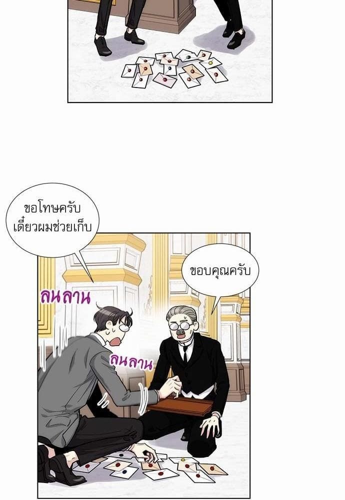 Duke’s Private Tutor ตอนที่ 3606