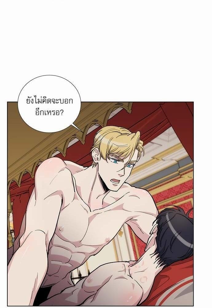 Duke’s Private Tutor ตอนที่ 3618