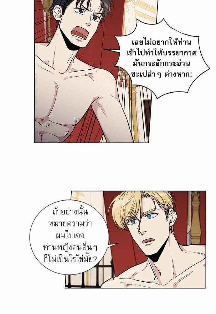 Duke’s Private Tutor ตอนที่ 3622