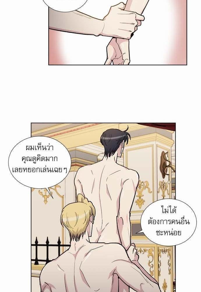 Duke’s Private Tutor ตอนที่ 3625