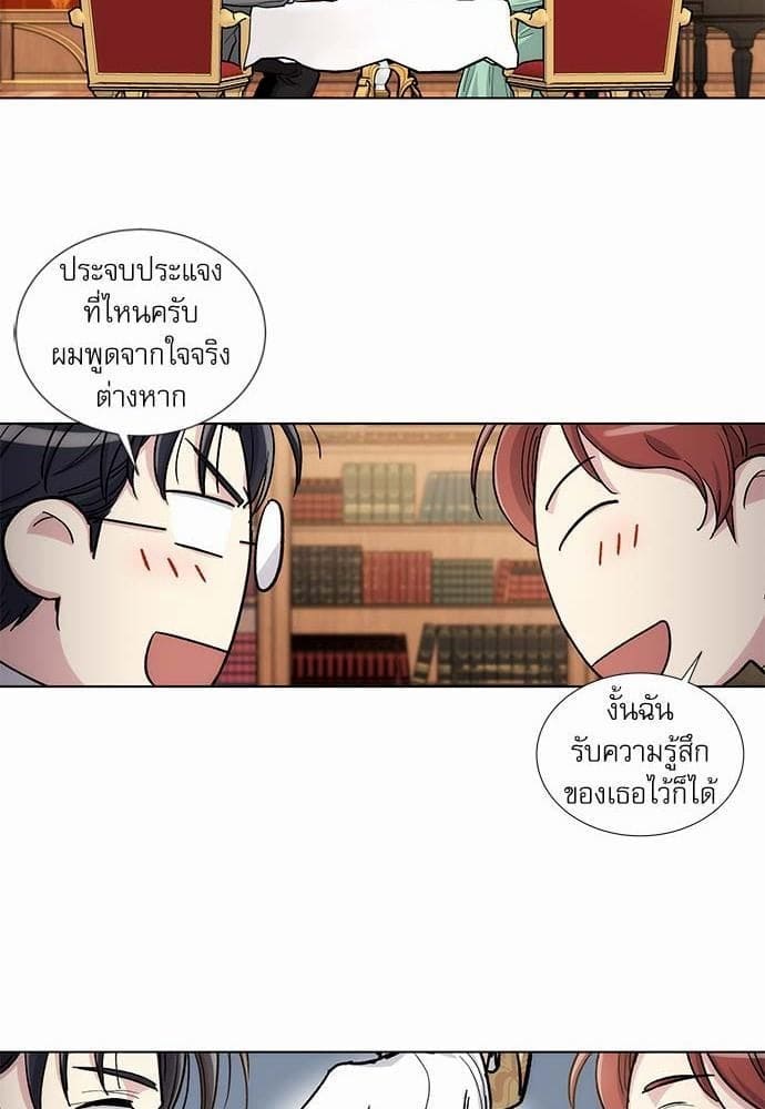 Duke’s Private Tutor ตอนที่ 3639