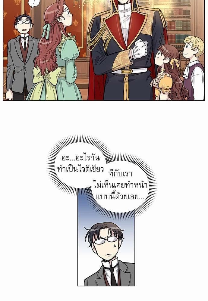 Duke’s Private Tutor ตอนที่ 3709