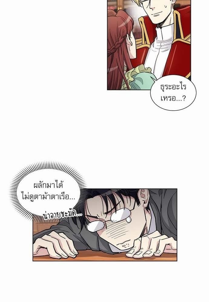 Duke’s Private Tutor ตอนที่ 3712