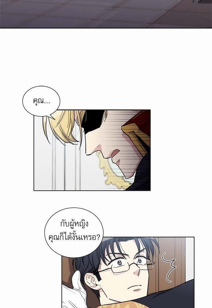 Duke’s Private Tutor ตอนที่ 3722