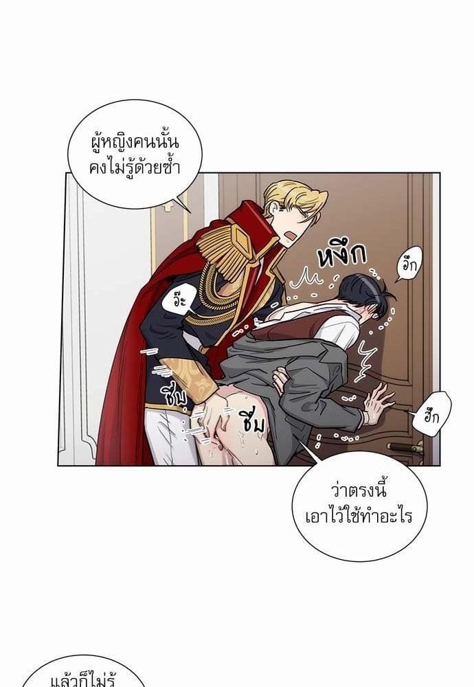 Duke’s Private Tutor ตอนที่ 3822