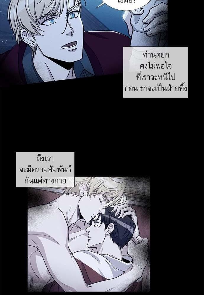 Duke’s Private Tutor ตอนที่ 3826