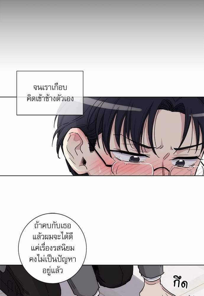 Duke’s Private Tutor ตอนที่ 3829