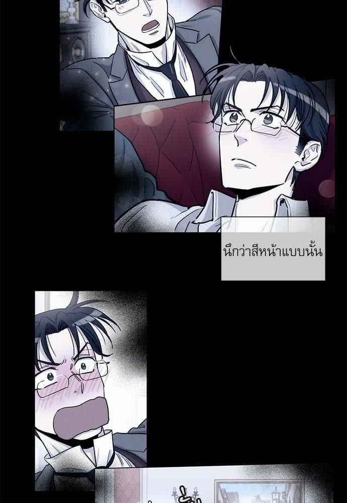 Duke’s Private Tutor ตอนที่ 3834