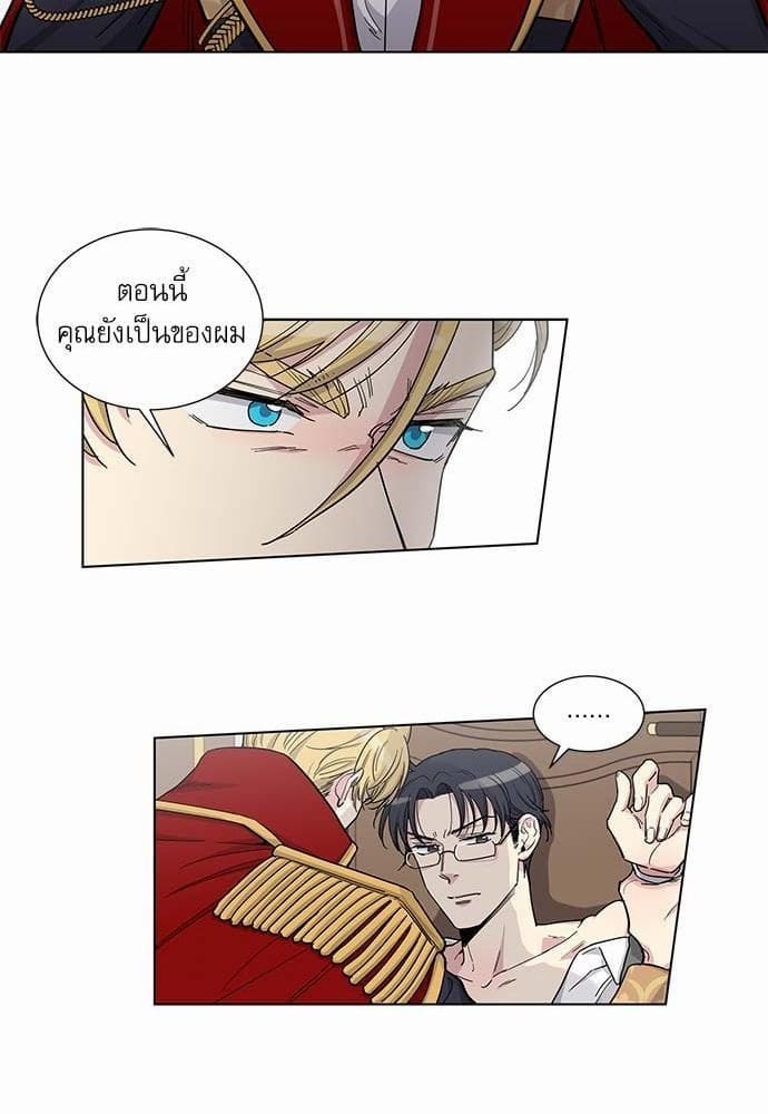 Duke’s Private Tutor ตอนที่ 3837