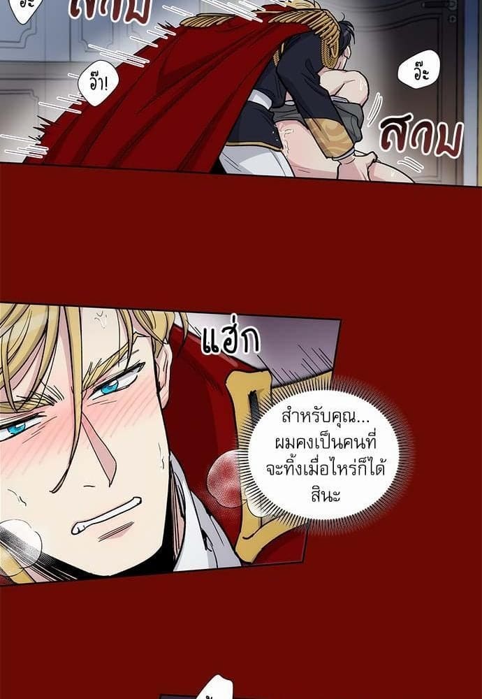 Duke’s Private Tutor ตอนที่ 3915