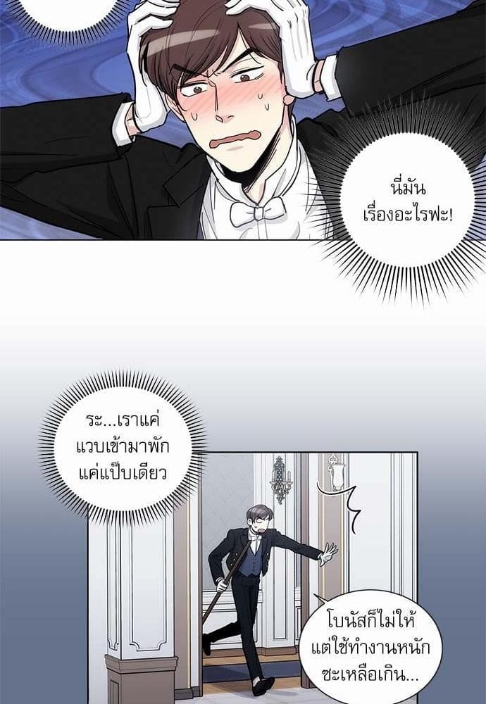 Duke’s Private Tutor ตอนที่ 3928