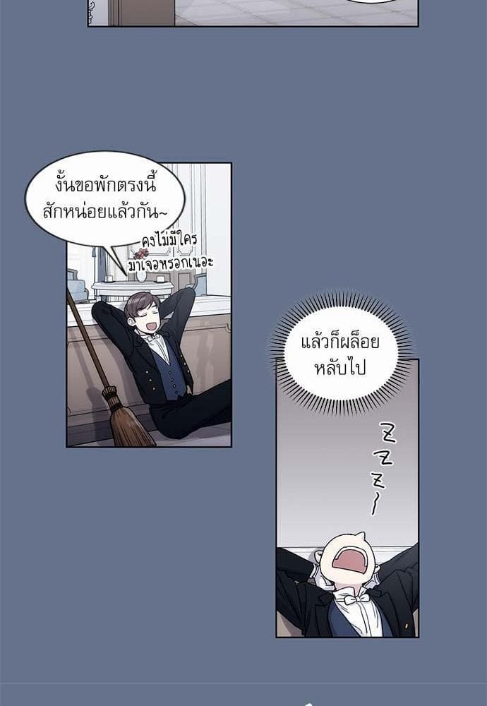 Duke’s Private Tutor ตอนที่ 3929