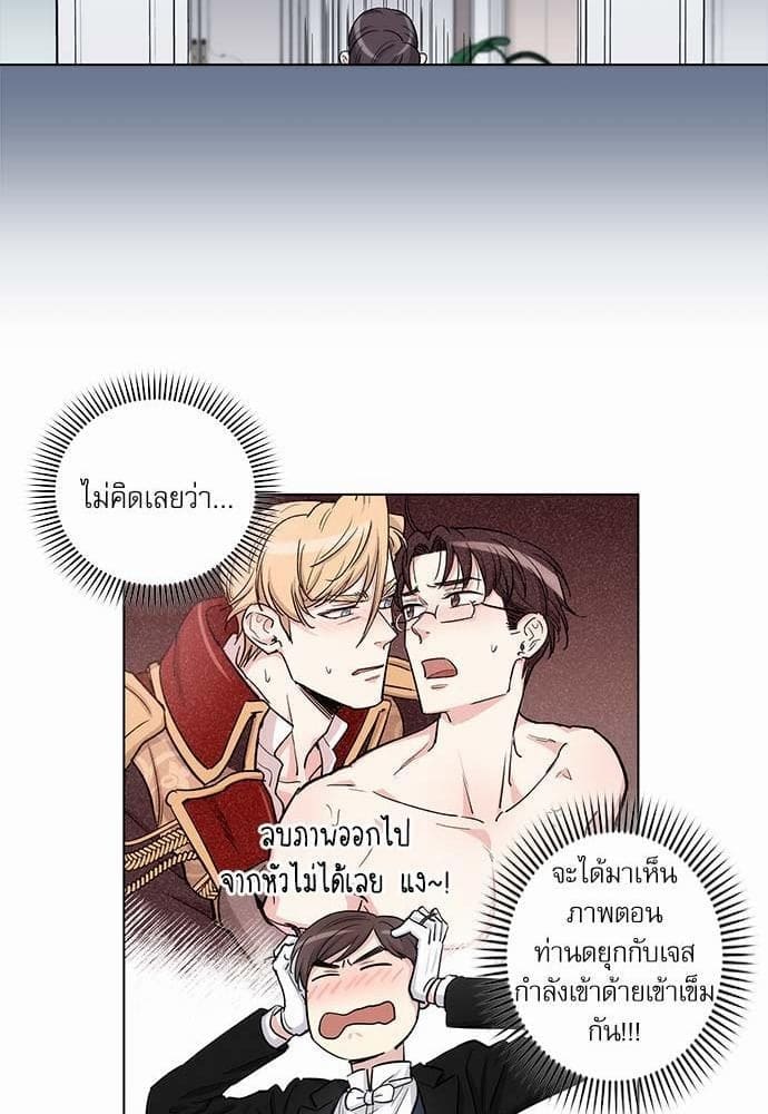 Duke’s Private Tutor ตอนที่ 3933