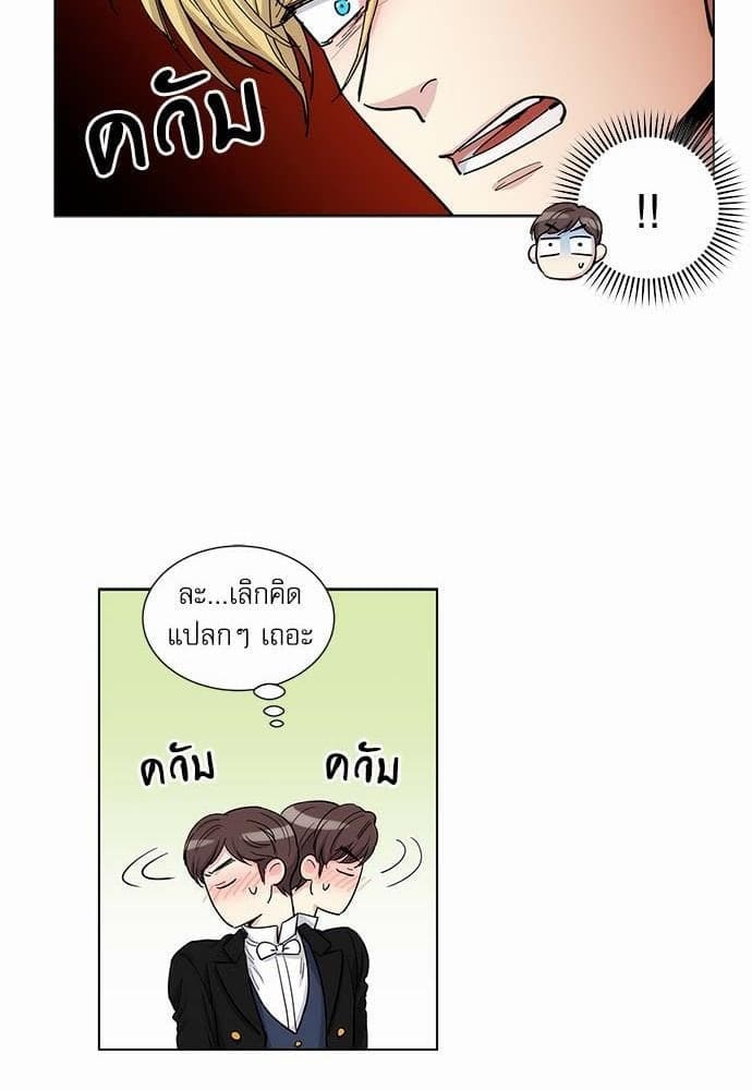 Duke’s Private Tutor ตอนที่ 3939