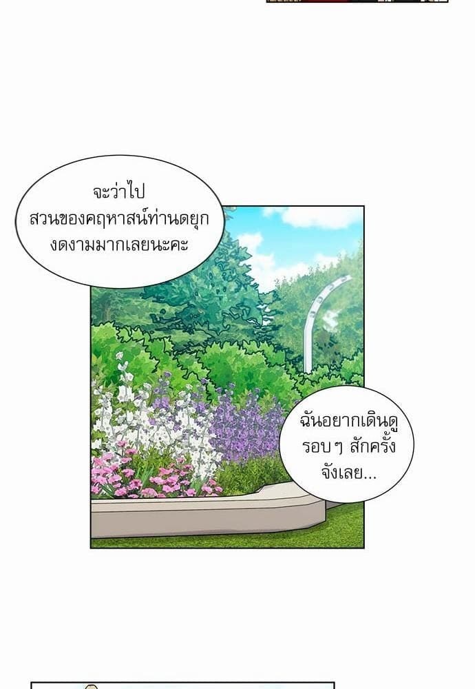 Duke’s Private Tutor ตอนที่ 4019