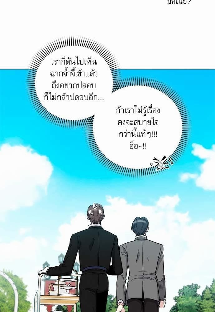 Duke’s Private Tutor ตอนที่ 4027