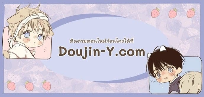 Duke’s Private Tutor ตอนที่ 4040