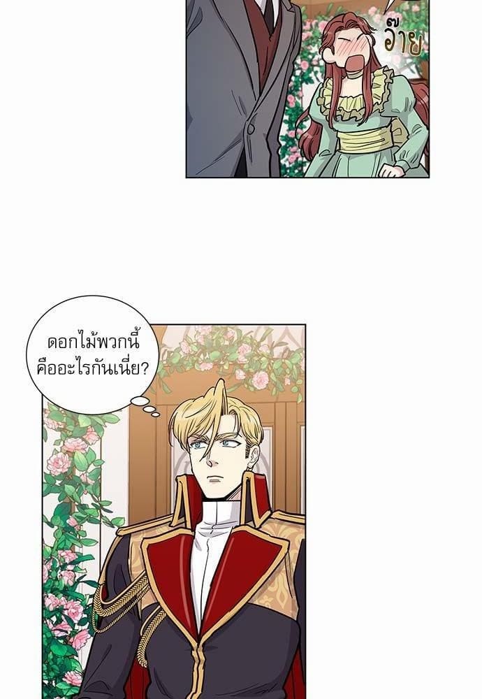 Duke’s Private Tutor ตอนที่ 4112