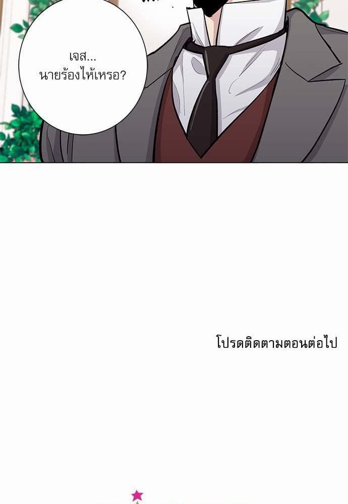 Duke’s Private Tutor ตอนที่ 4139