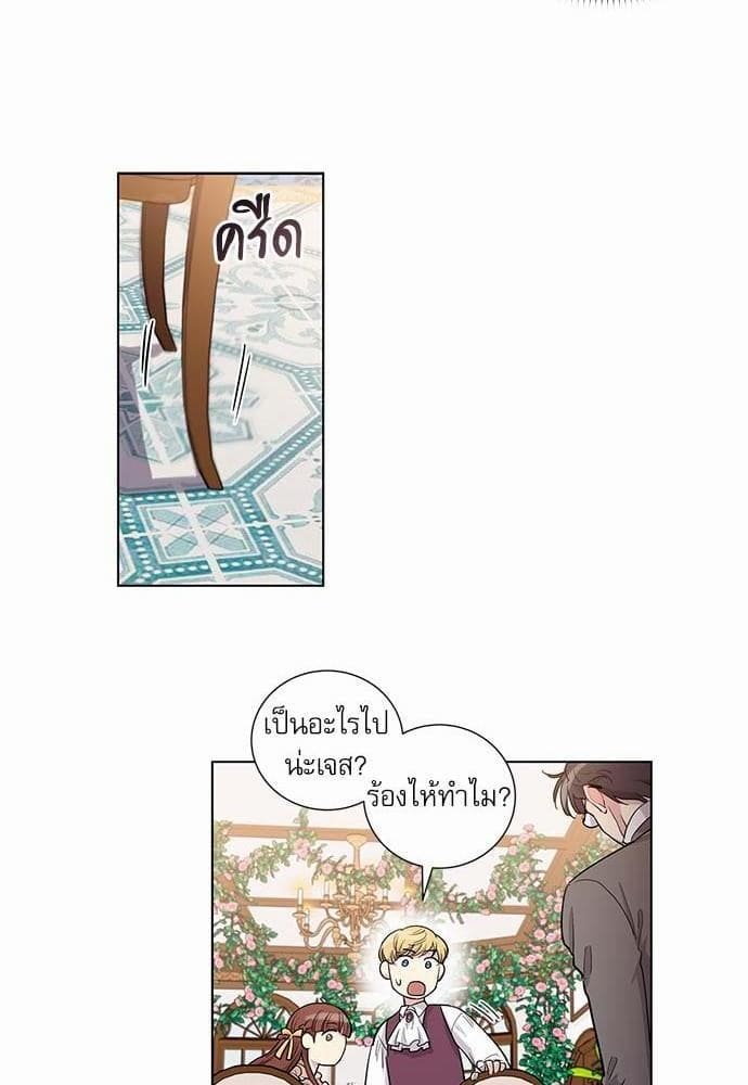 Duke’s Private Tutor ตอนที่ 4208