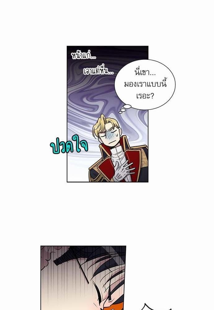 Duke’s Private Tutor ตอนที่ 4228